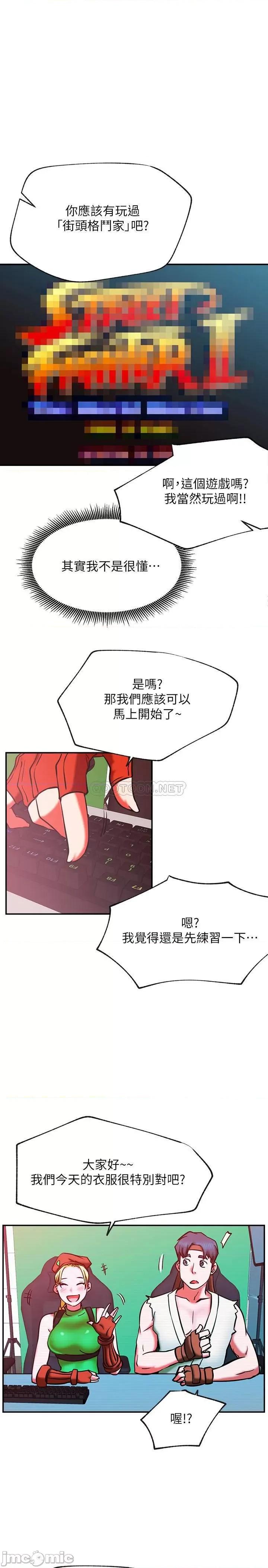 网红私生活 网红私生活 30 第9页