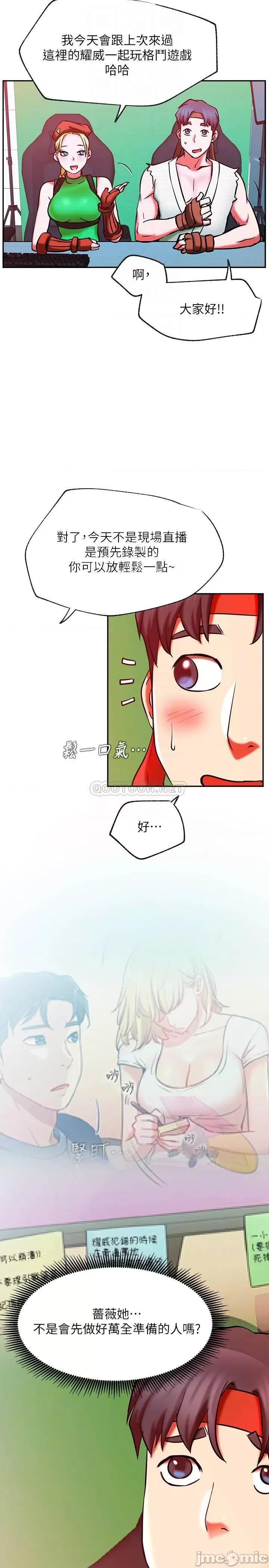 网红私生活 网红私生活 30 第10页