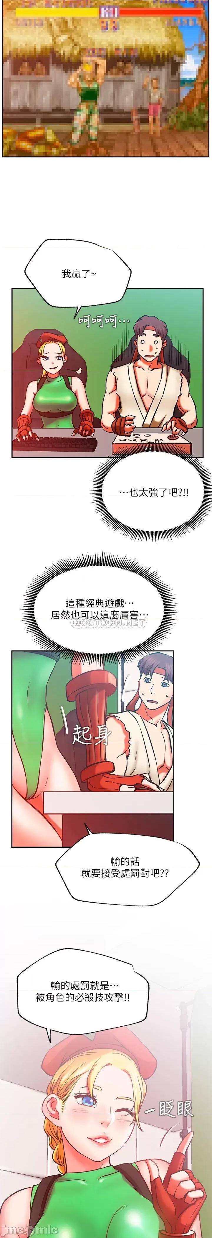 网红私生活 网红私生活 30 第13页