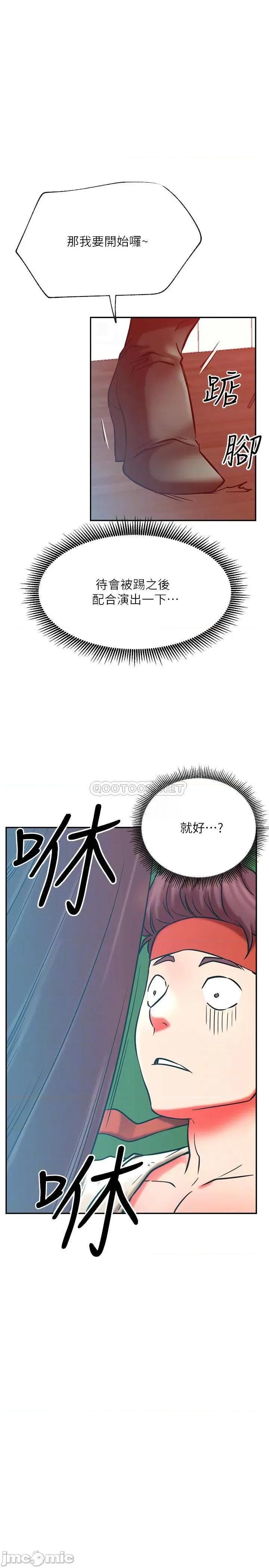 网红私生活 网红私生活 30 第18页