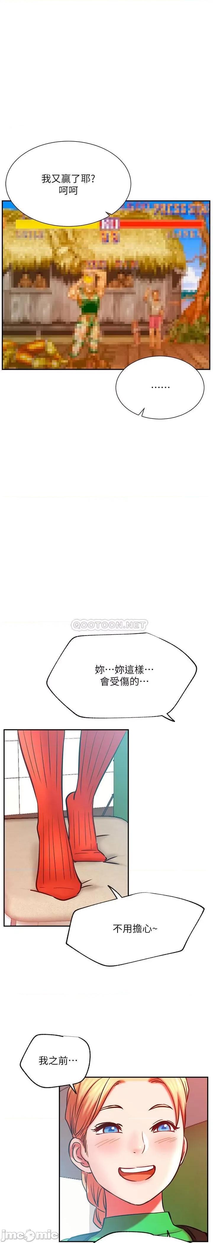 网红私生活 网红私生活 30 第24页