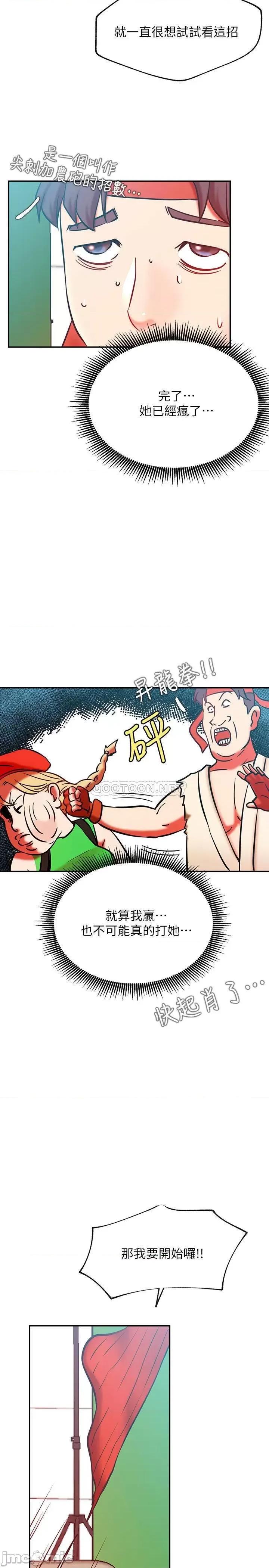 网红私生活 网红私生活 30 第25页