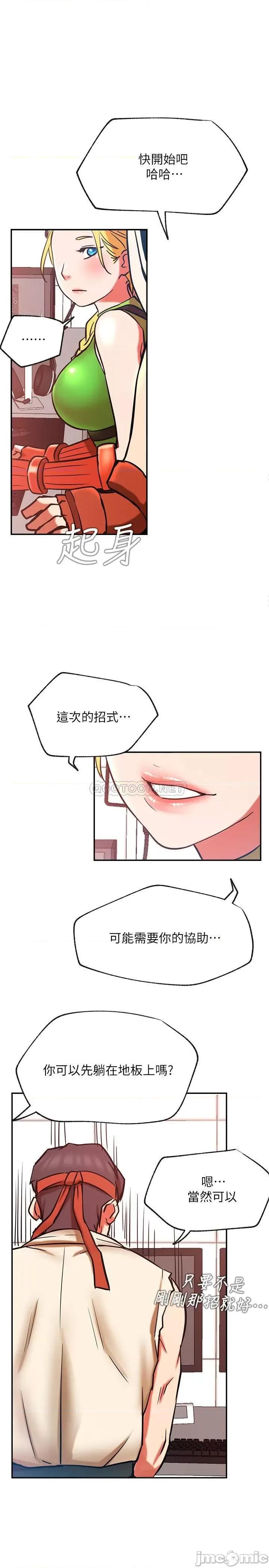 网红私生活 网红私生活 30 第33页