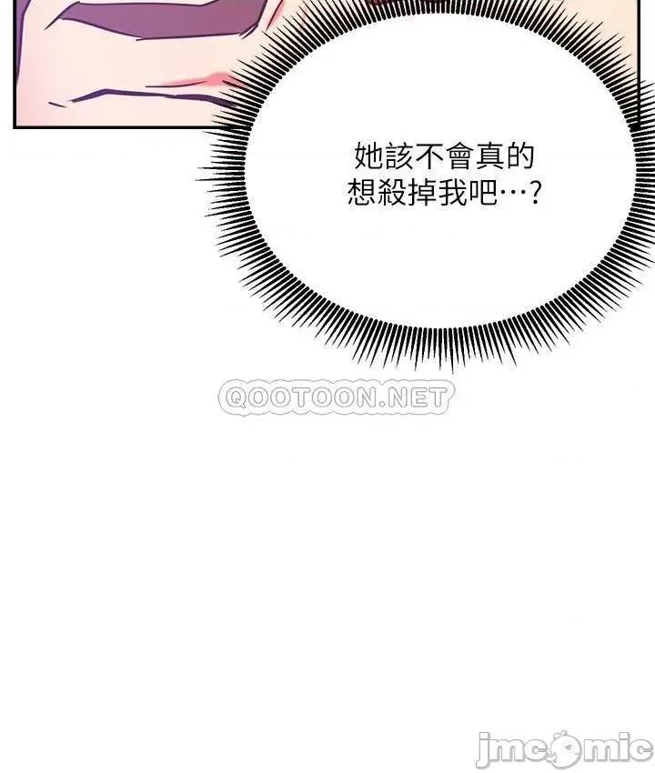 网红私生活 网红私生活 30 第35页