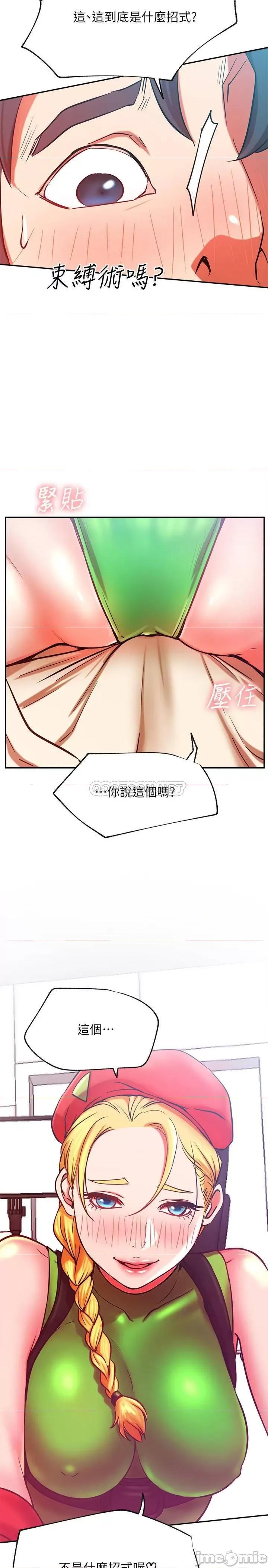 网红私生活 网红私生活 30 第37页