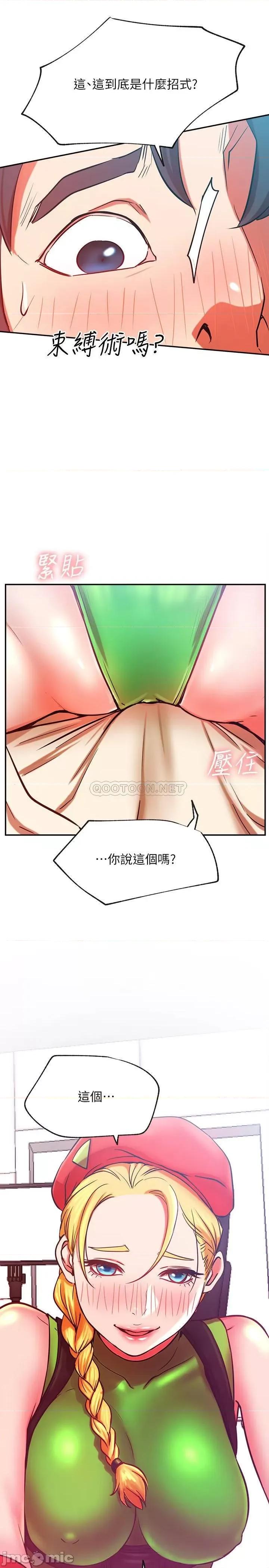 网红私生活 网红私生活 31 第1页