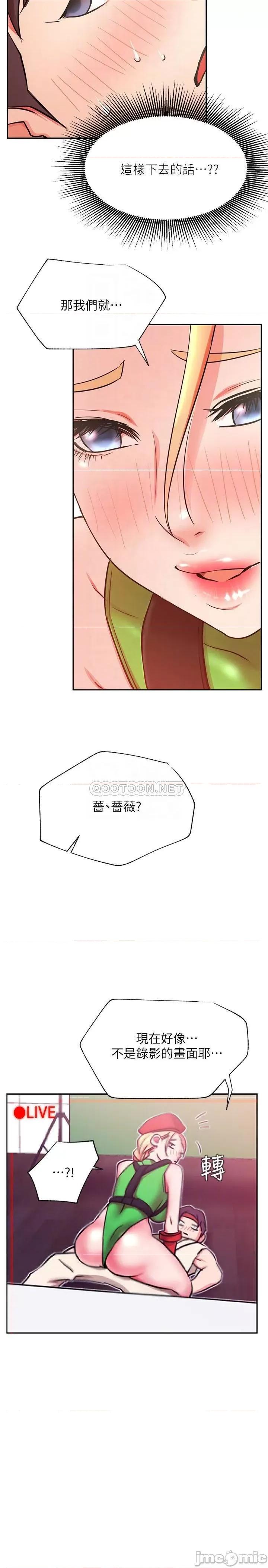 网红私生活 网红私生活 31 第8页