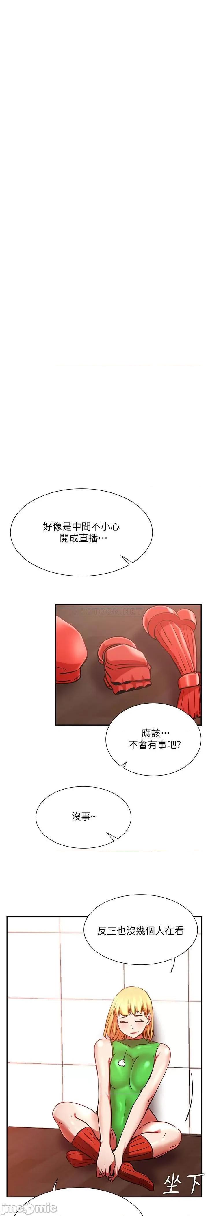 网红私生活 网红私生活 31 第13页