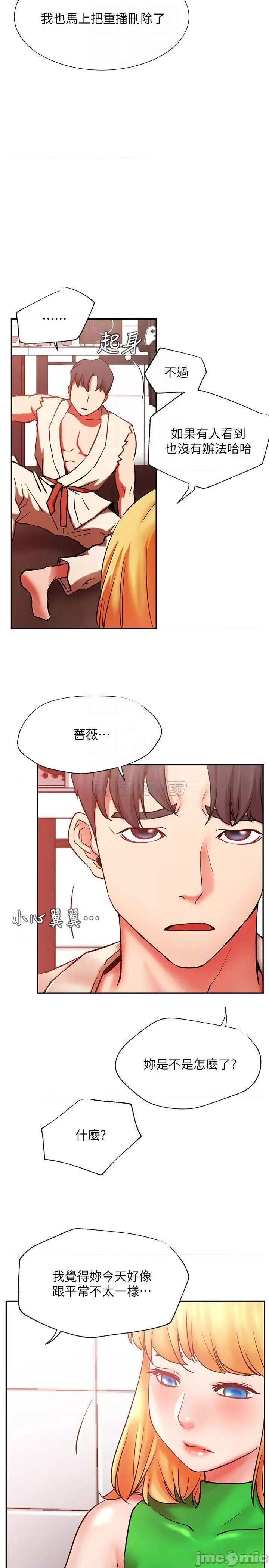 网红私生活 网红私生活 31 第14页