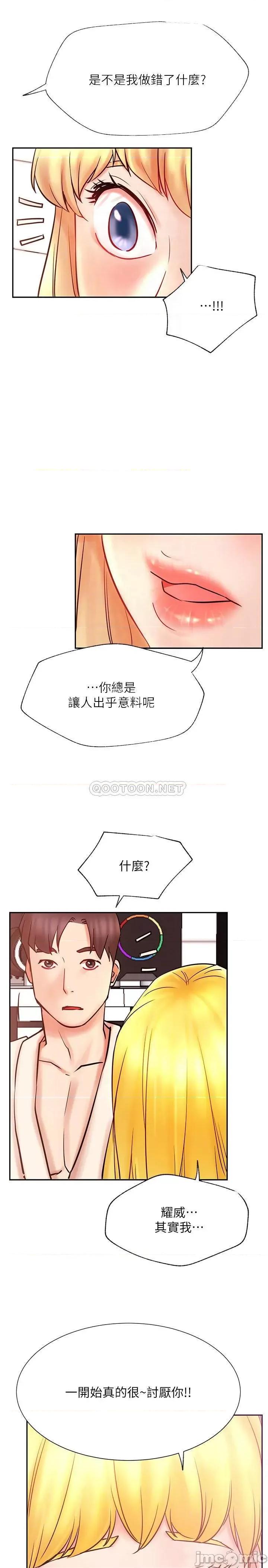 网红私生活 网红私生活 31 第16页