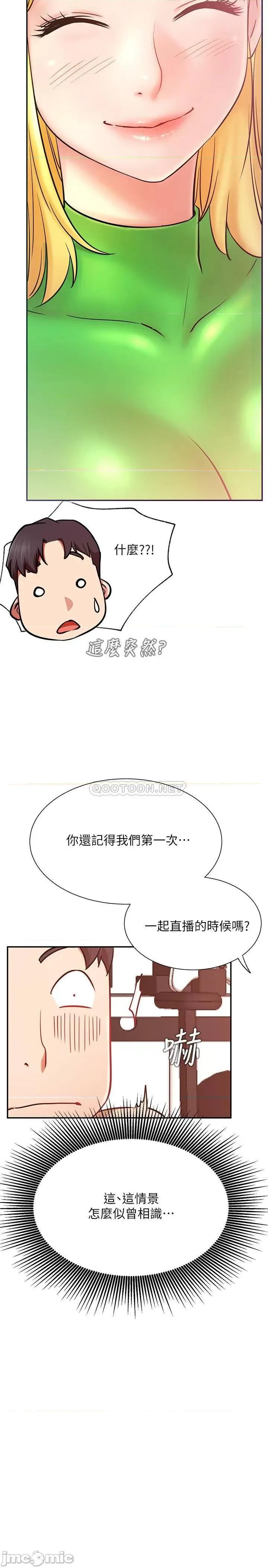 网红私生活 网红私生活 31 第17页