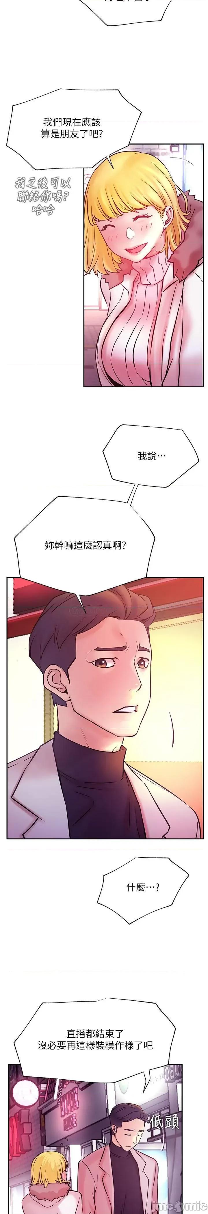 网红私生活 网红私生活 31 第20页