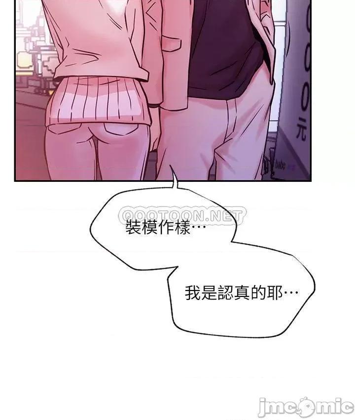 网红私生活 网红私生活 31 第21页