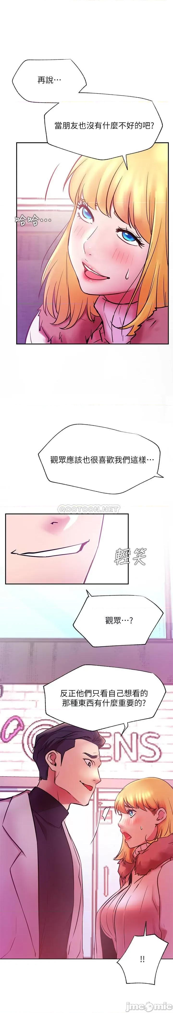 网红私生活 网红私生活 31 第22页