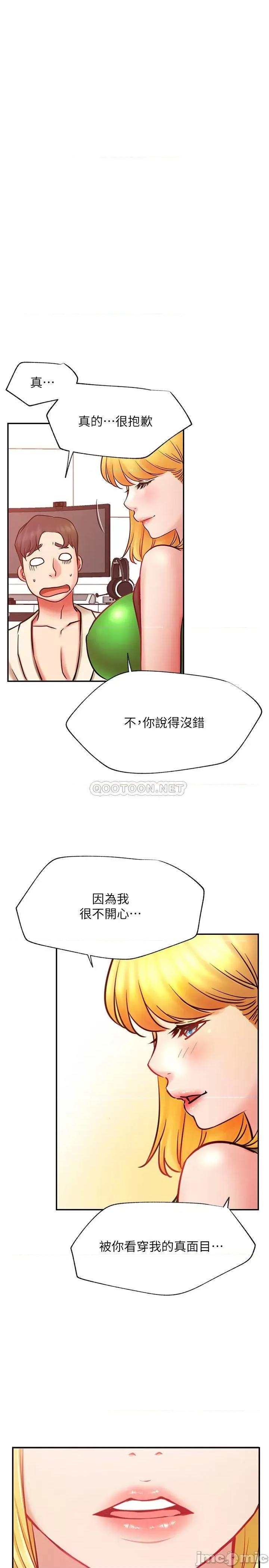 网红私生活 网红私生活 31 第25页