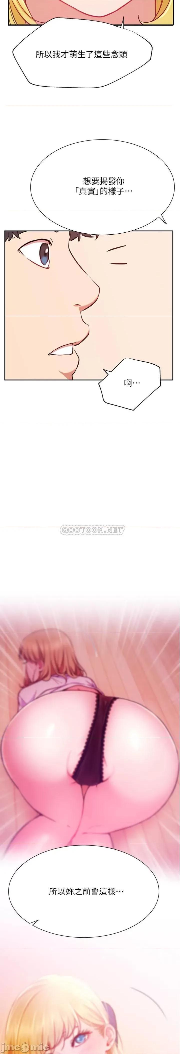 网红私生活 网红私生活 31 第26页