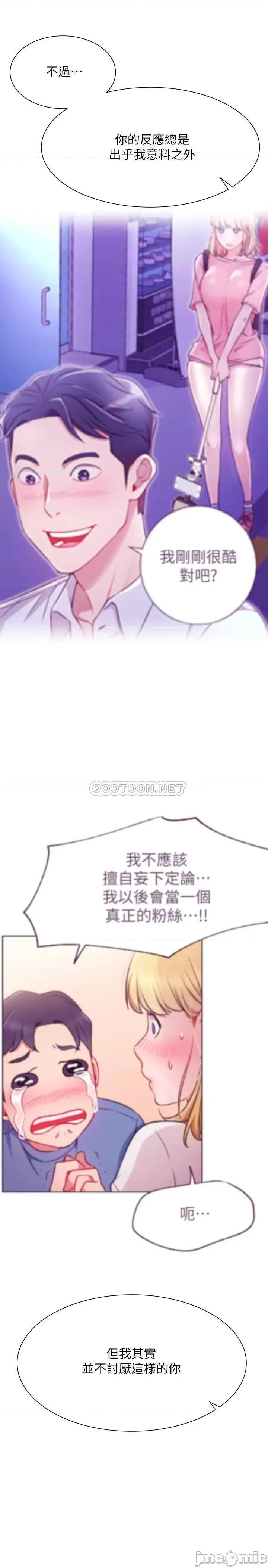 网红私生活 网红私生活 31 第28页
