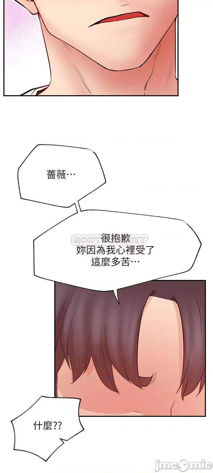 网红私生活 网红私生活 31 第30页