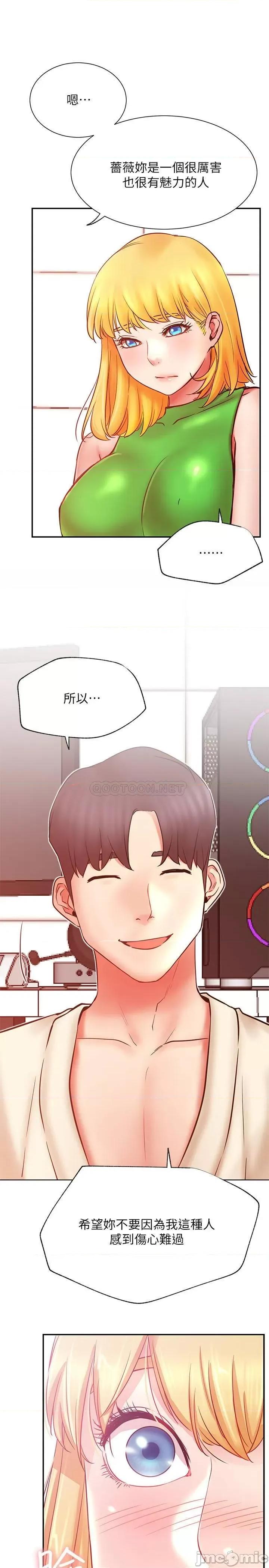 网红私生活 网红私生活 31 第31页
