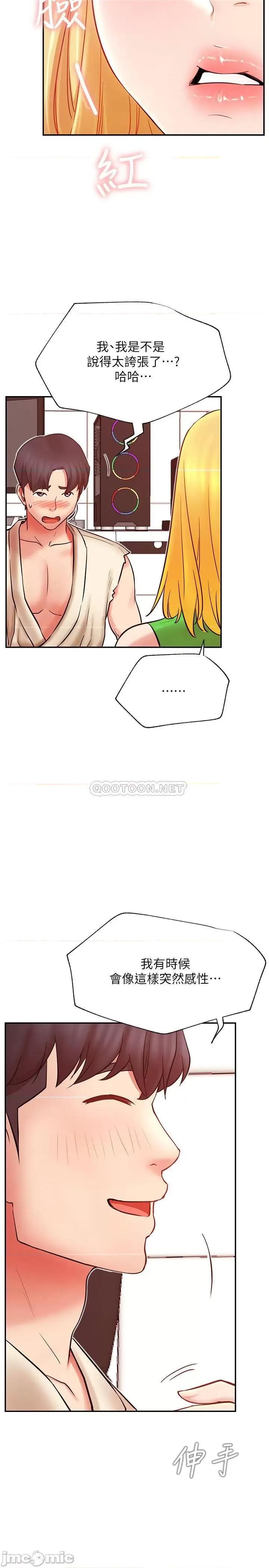 网红私生活 网红私生活 31 第32页