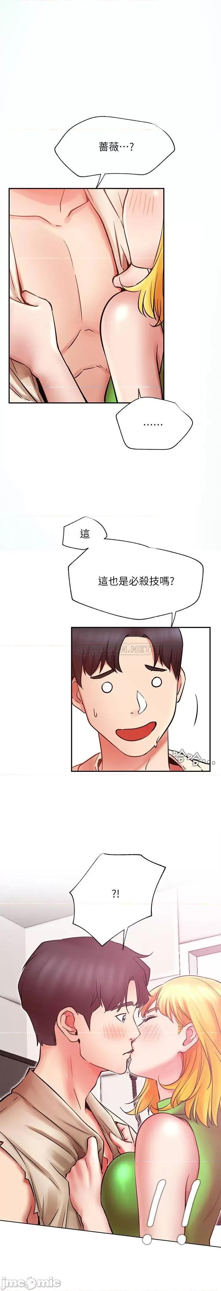 网红私生活 网红私生活 31 第34页