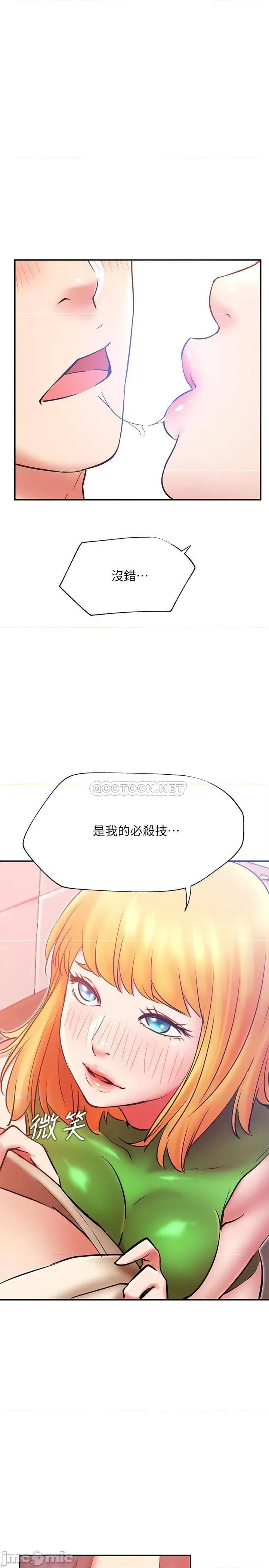 网红私生活 网红私生活 31 第35页