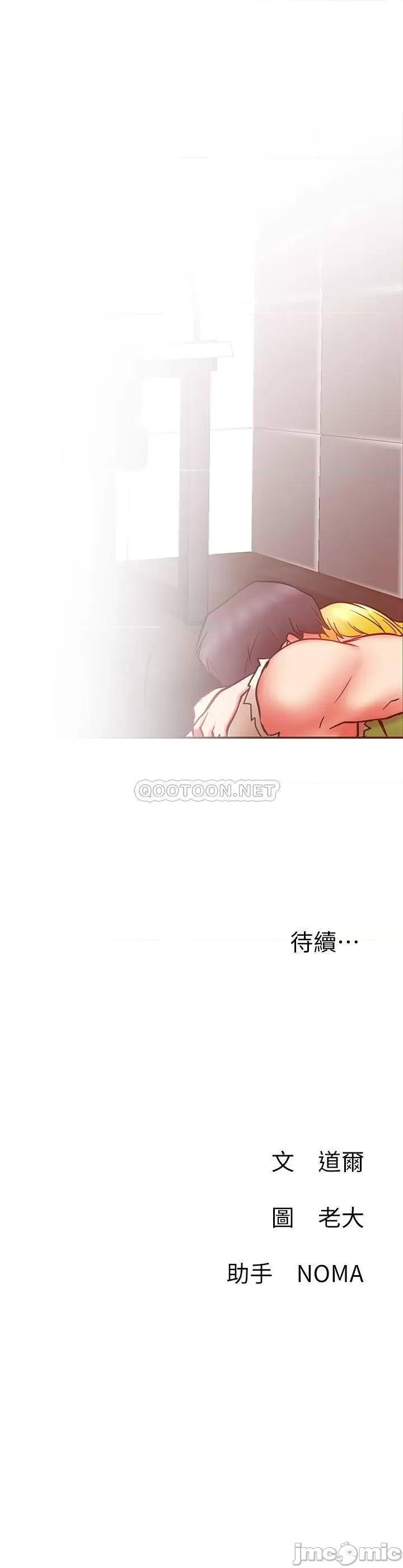 网红私生活 网红私生活 31 第38页
