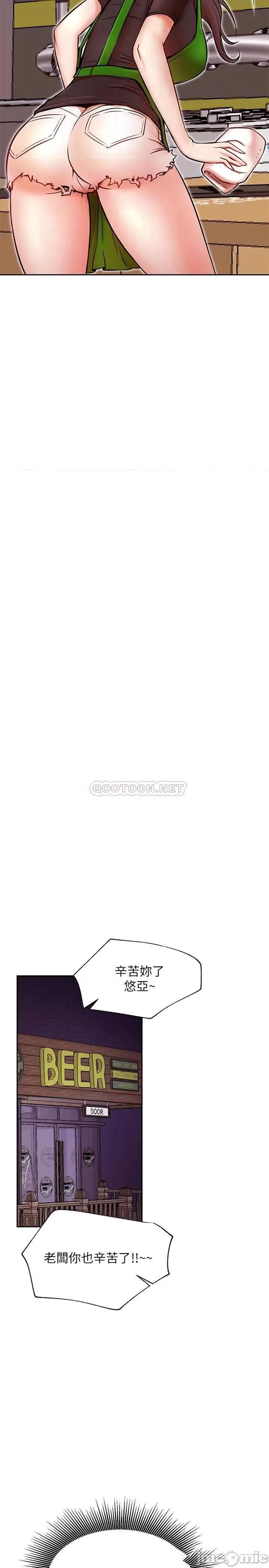 网红私生活 网红私生活 32 第4页