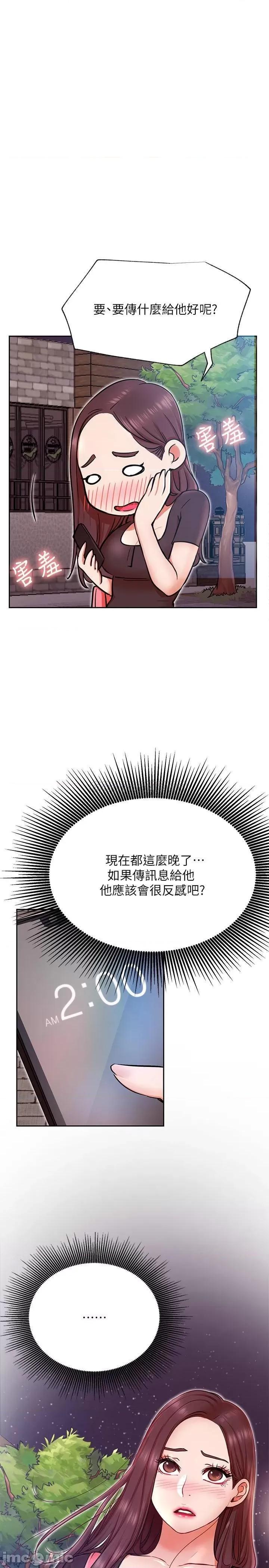 网红私生活 网红私生活 32 第7页