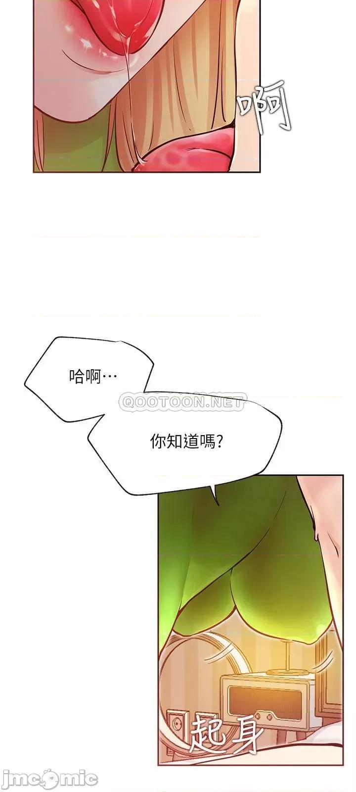 网红私生活 网红私生活 32 第11页