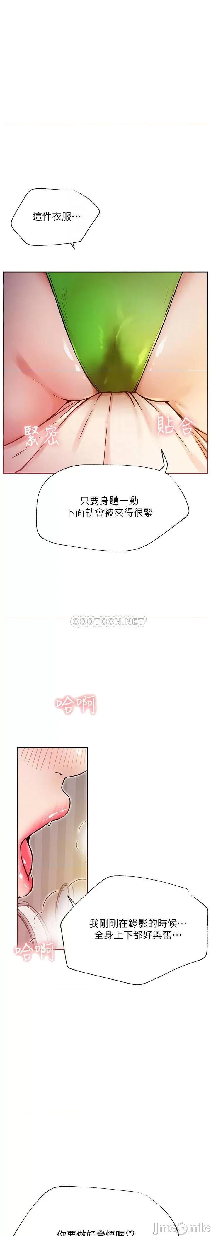 网红私生活 网红私生活 32 第12页