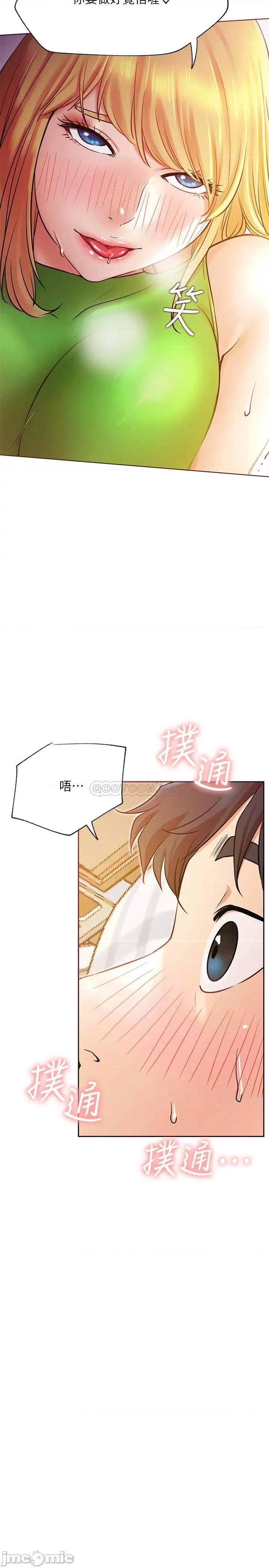 网红私生活 网红私生活 32 第13页