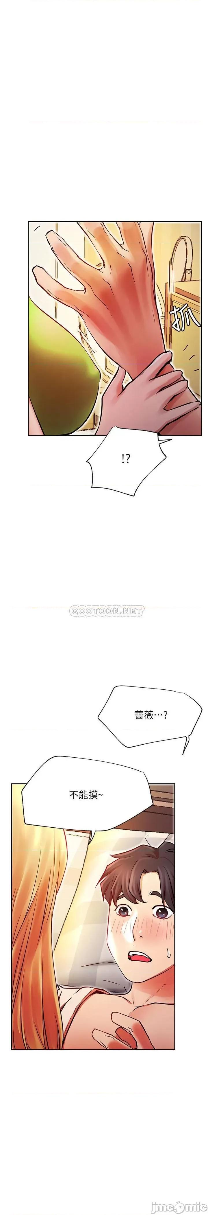 网红私生活 网红私生活 32 第15页
