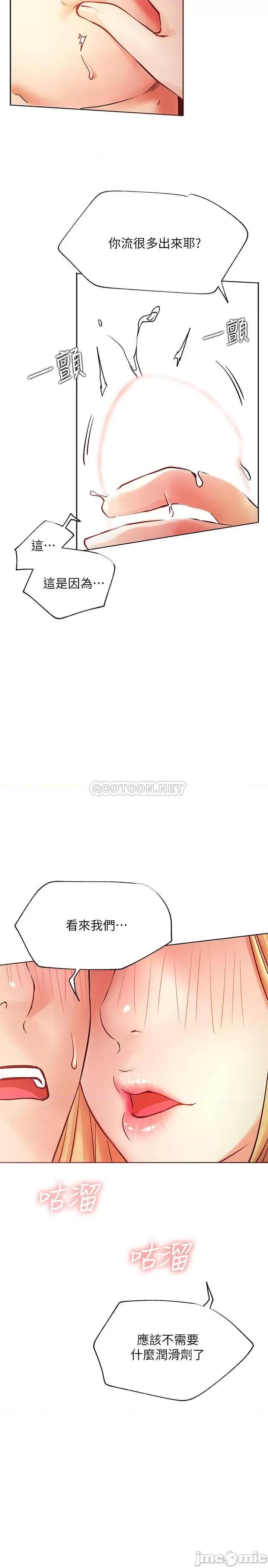 网红私生活 网红私生活 32 第19页