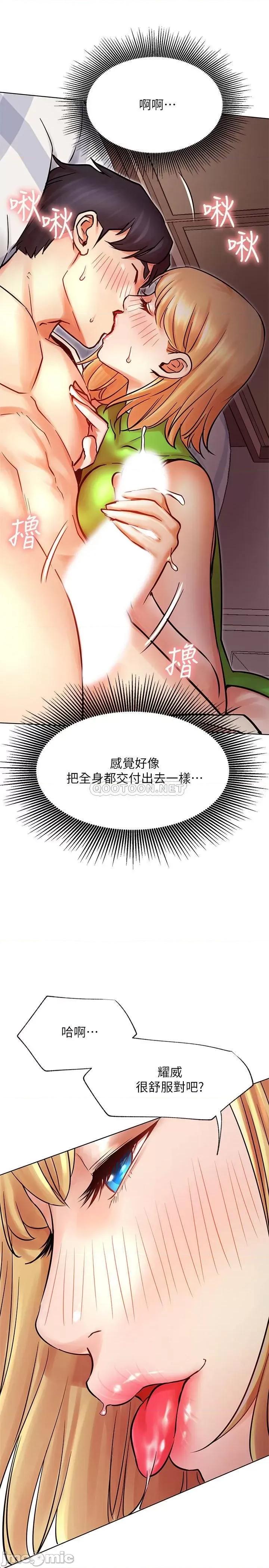 网红私生活 网红私生活 32 第21页