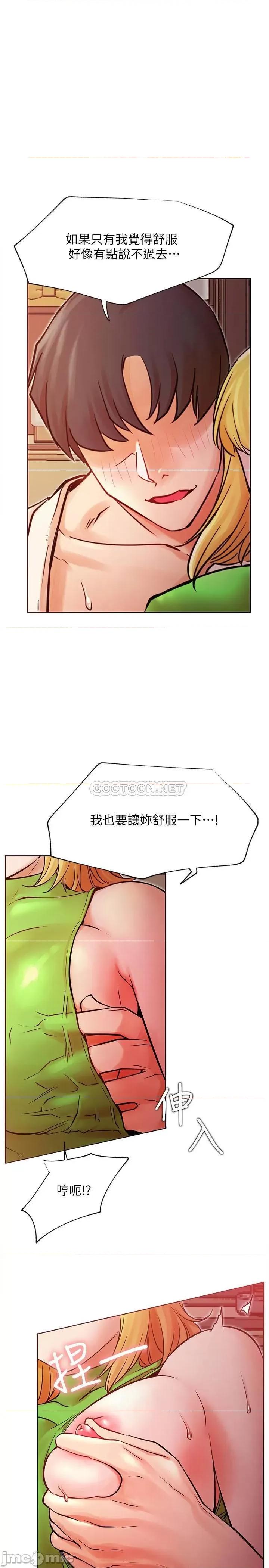 网红私生活 网红私生活 32 第24页
