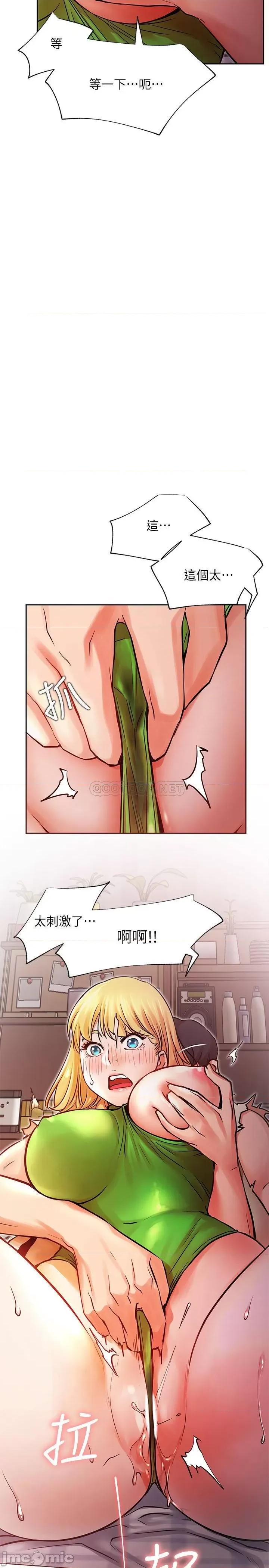 网红私生活 网红私生活 32 第25页