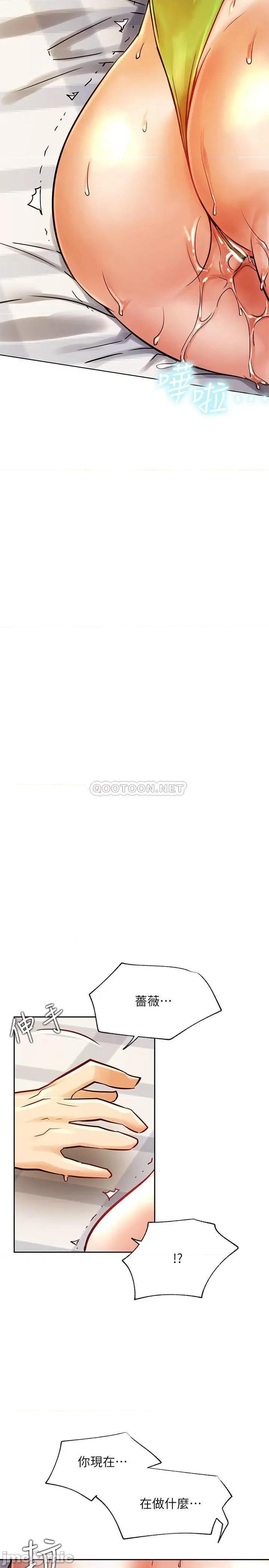 网红私生活 网红私生活 32 第31页