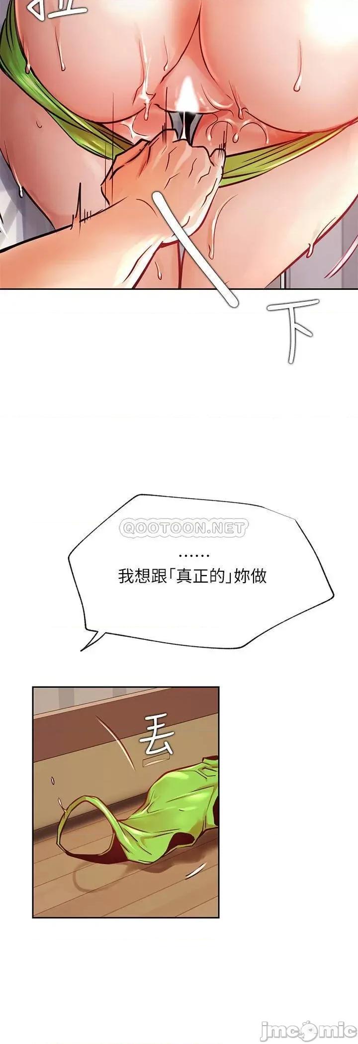 网红私生活 网红私生活 32 第32页