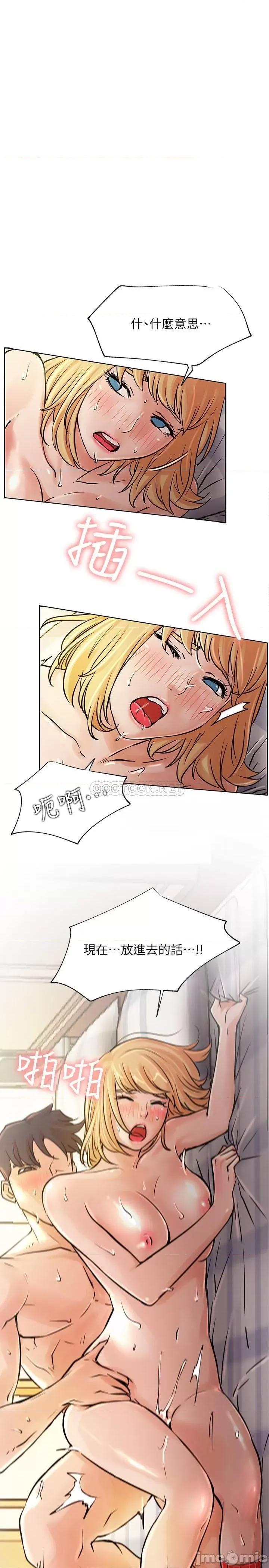 网红私生活 网红私生活 32 第33页