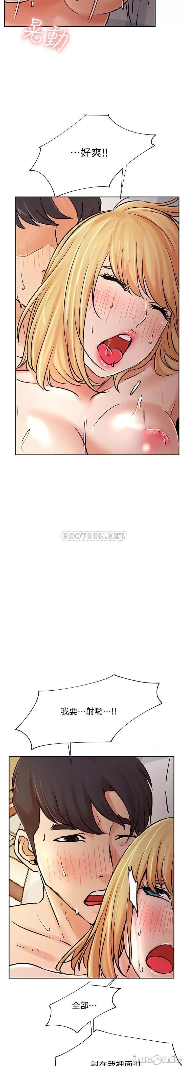 网红私生活 网红私生活 32 第37页