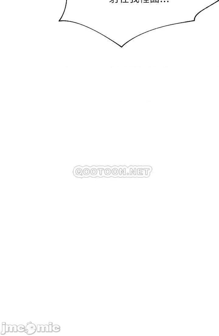 网红私生活 网红私生活 32 第38页