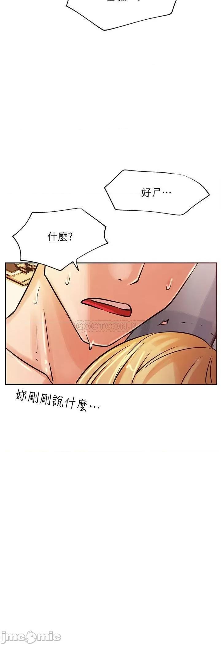 网红私生活 网红私生活 32 第41页