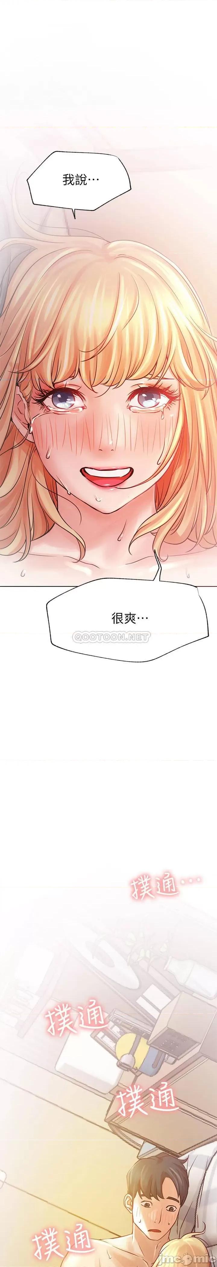 网红私生活 网红私生活 32 第42页