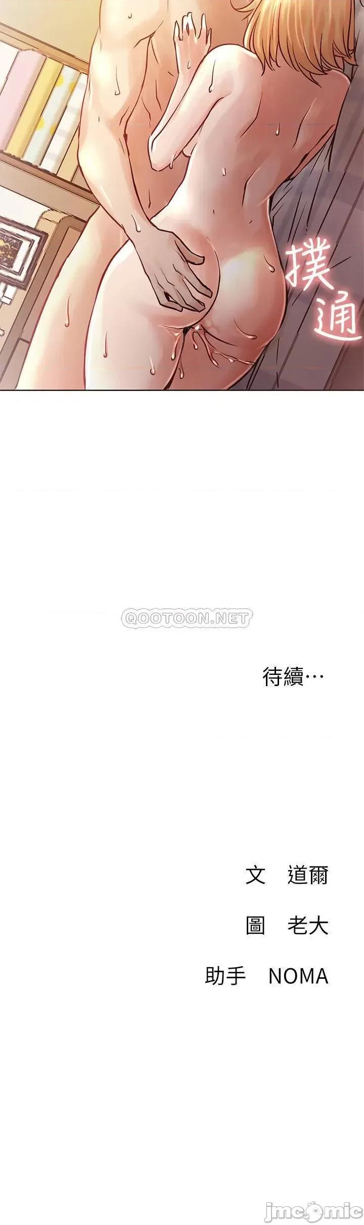 网红私生活 网红私生活 32 第43页