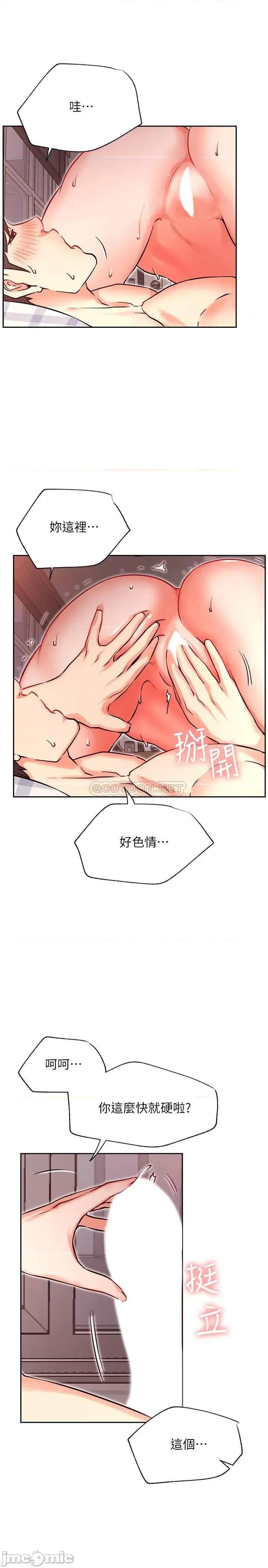 网红私生活 网红私生活 33 第3页