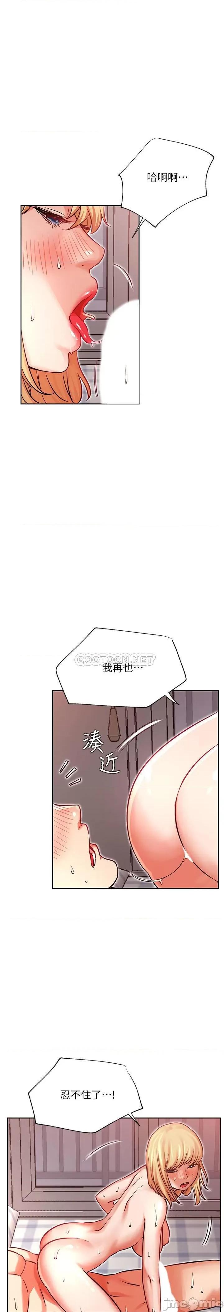 网红私生活 网红私生活 33 第9页