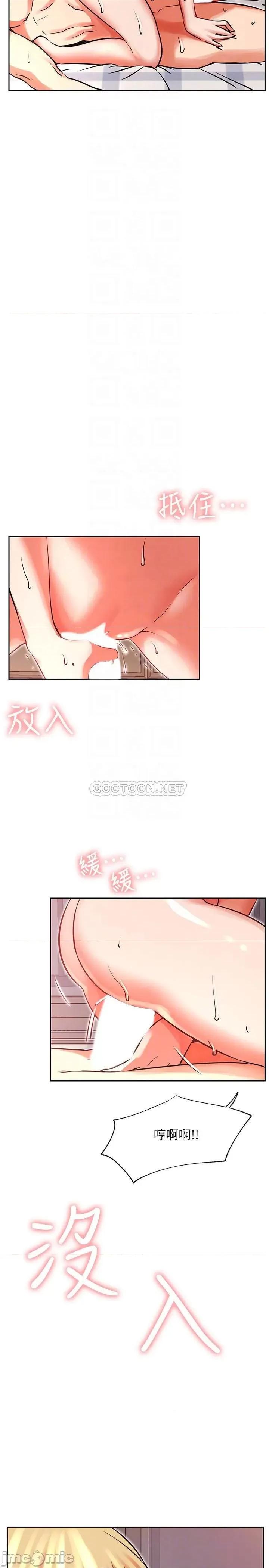 网红私生活 网红私生活 33 第10页