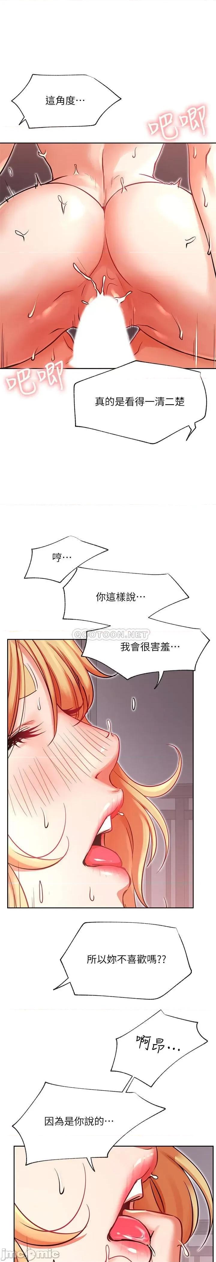 网红私生活 网红私生活 33 第15页