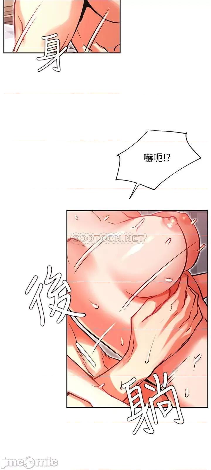 网红私生活 网红私生活 33 第17页